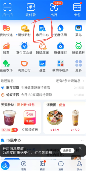 支付宝查询无犯罪证明结果怎么查 支付宝查询无犯罪证明有效吗