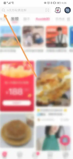 微店怎么搜索店铺 微店搜索店铺的步骤方法