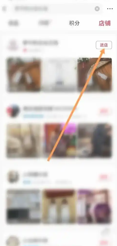 微店怎么搜索店铺 微店搜索店铺的步骤方法