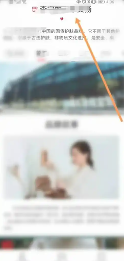 微店怎么搜索店铺 微店搜索店铺的步骤方法