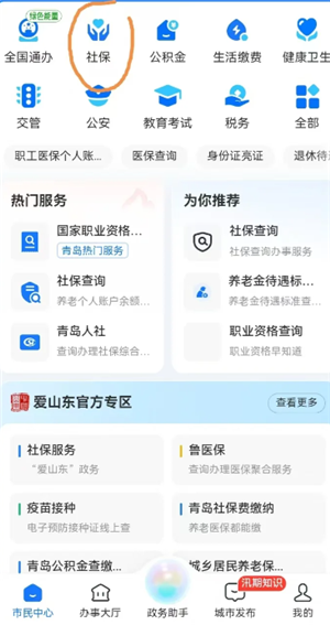 支付宝查退休工资怎么查 支付宝查退休工资步骤