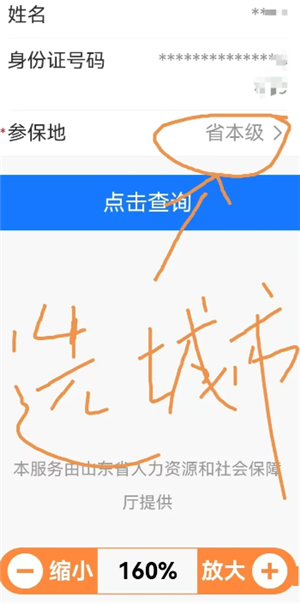 支付宝查退休工资怎么查 支付宝查退休工资步骤