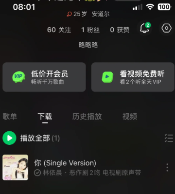 汽水音乐下载的歌曲在哪个文件夹 汽水音乐怎么下载到本地