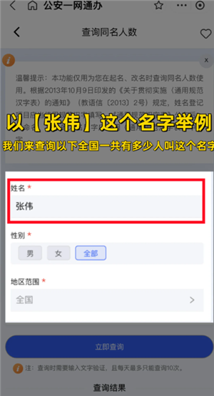 支付宝查名字重名怎么查 支付宝名字重名查询步骤