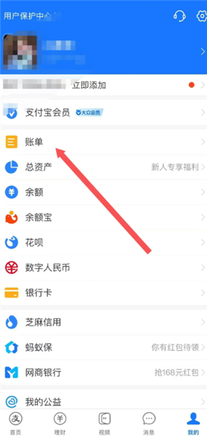 支付宝查名字重名怎么查 支付宝名字重名查询步骤