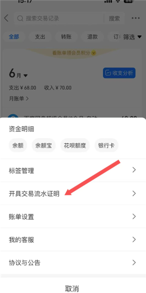 支付宝查名字重名怎么查 支付宝名字重名查询步骤