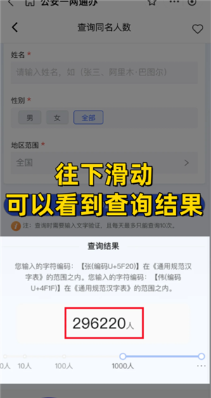 支付宝查名字重名怎么查 支付宝名字重名查询步骤