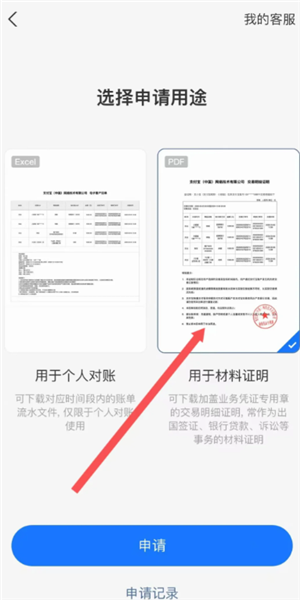 支付宝查名字重名怎么查 支付宝名字重名查询步骤