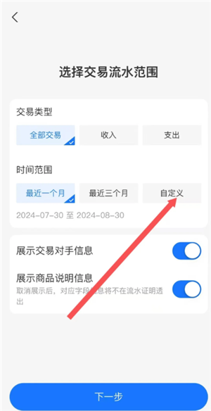 支付宝查名字重名怎么查 支付宝名字重名查询步骤