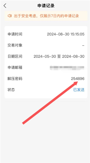支付宝查名字重名怎么查 支付宝名字重名查询步骤