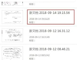 扫描全能王网页版登录入口 扫描全能王网页版回收站在哪 扫描全能王网页版登录入口 扫描全能王网页版回收站在哪