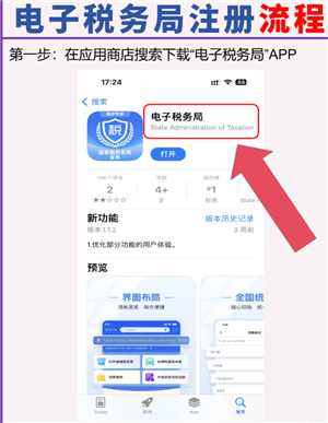 电子税务局第一次登录怎么注册 电子税务局第一次登录密码多少