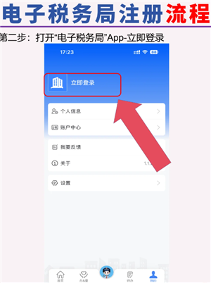 电子税务局第一次登录怎么注册 电子税务局第一次登录密码多少