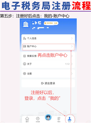 电子税务局第一次登录怎么注册 电子税务局第一次登录密码多少