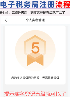 电子税务局第一次登录怎么注册 电子税务局第一次登录密码多少