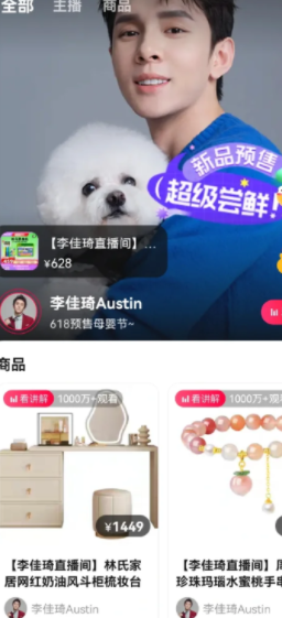 点淘怎么看正在直播的回放 点淘直播回放为啥没评论 点淘怎么看正在直播的回放 点淘直播回放为啥没评论