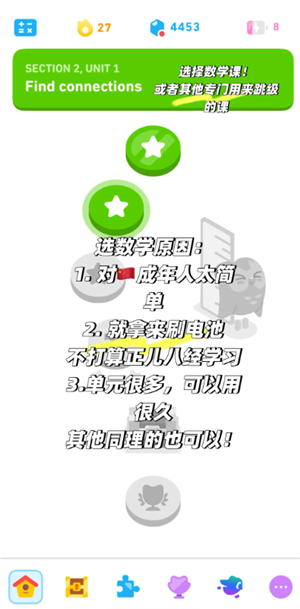 多邻国能量怎么恢复 多邻国能量回满最简单的三个步骤