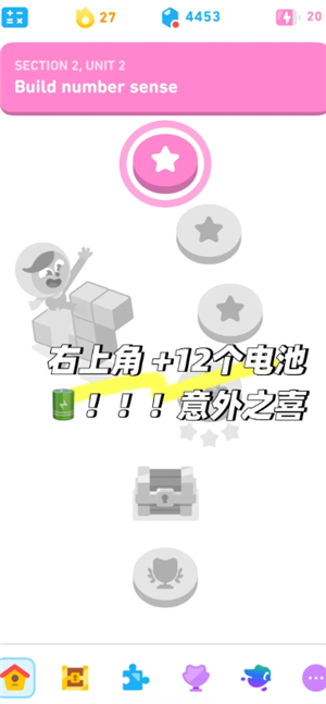 多邻国能量怎么恢复 多邻国能量回满最简单的三个步骤