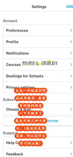 多邻国能量怎么恢复 多邻国能量回满最简单的三个步骤