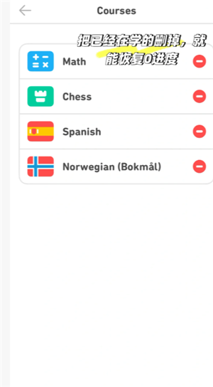 多邻国能量怎么恢复 多邻国能量回满最简单的三个步骤