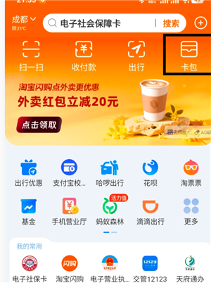 电子税务局人脸核验失败怎么解决 电子税务局人脸核验失败打哪个电话咨询