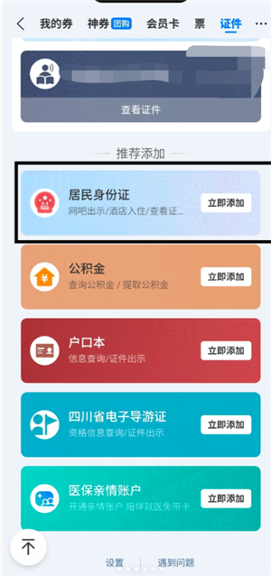 电子税务局人脸核验失败怎么解决 电子税务局人脸核验失败打哪个电话咨询