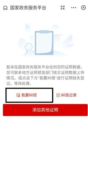 电子税务局人脸核验失败怎么解决 电子税务局人脸核验失败打哪个电话咨询
