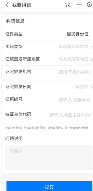 电子税务局人脸核验失败怎么解决 电子税务局人脸核验失败打哪个电话咨询