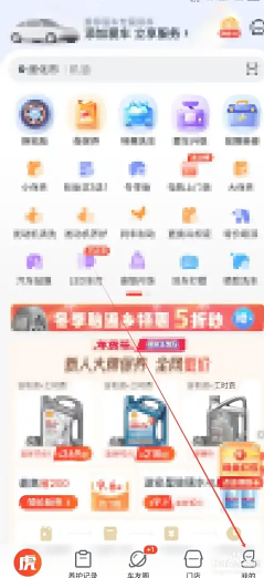 途虎养车24小时人工客服电话多少 途虎养车客服怎么转人工