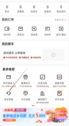 途虎养车24小时人工客服电话多少 途虎养车客服怎么转人工