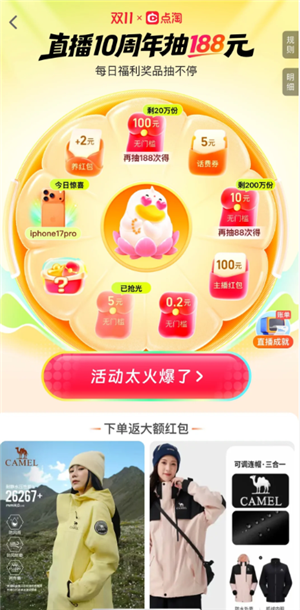 点淘是什么平台是正规平台吗 点淘和淘宝有什么区别 点淘是什么平台是正规平台吗 点淘和淘宝有什么区别