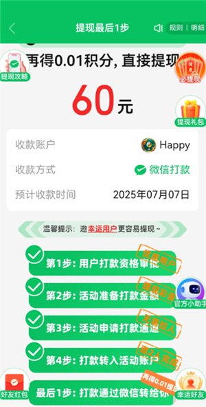 拼多多提现有时间限制吗 拼多多提现时间限制多久 拼多多提现有时间限制吗 拼多多提现时间限制多久