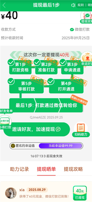 拼多多提现有时间限制吗 拼多多提现时间限制多久 拼多多提现有时间限制吗 拼多多提现时间限制多久