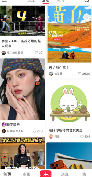 小红书市集怎么关闭 小红书市集怎么改回热门