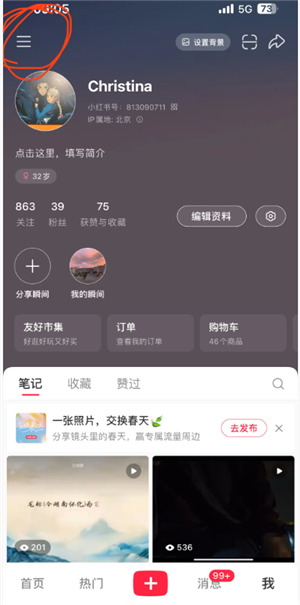 小红书先用后付额度在哪里看 小红书先用后付最迟多长时间付款