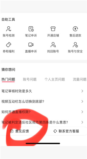 小红书市集怎么关闭 小红书市集怎么改回热门