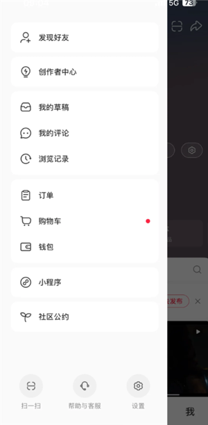 小红书先用后付额度在哪里看 小红书先用后付最迟多长时间付款