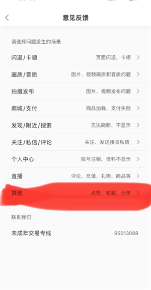 小红书市集怎么关闭 小红书市集怎么改回热门