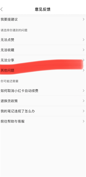 小红书市集怎么关闭 小红书市集怎么改回热门