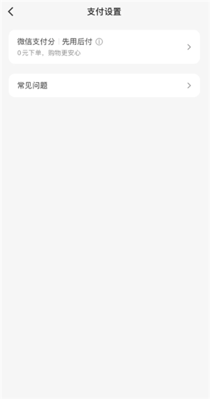 小红书先用后付额度在哪里看 小红书先用后付最迟多长时间付款