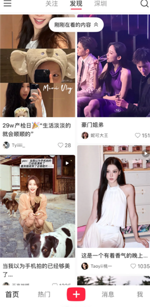 小红书市集怎么关闭 小红书市集怎么改回热门