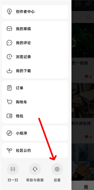 小红书市集怎么关闭 小红书市集怎么改回热门