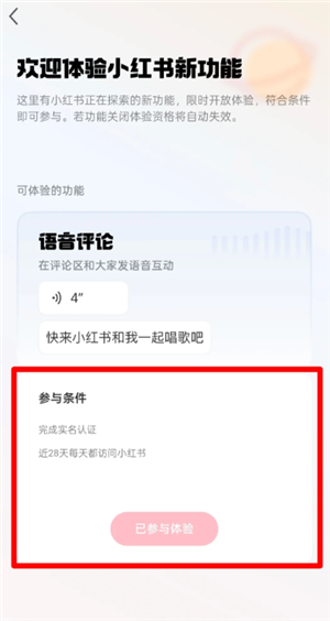 小红书市集怎么关闭 小红书市集怎么改回热门