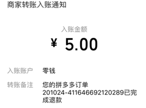 拼多多评论返现是商家给吗 拼多多评论返现商家不返怎么办