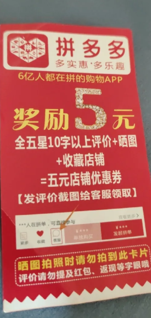 拼多多评论返现是商家给吗 拼多多评论返现商家不返怎么办