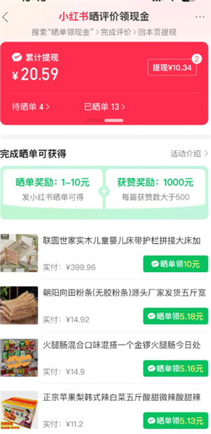 拼多多评论返现是商家给吗 拼多多评论返现商家不返怎么办