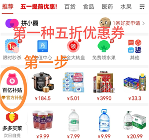 拼多多5折券领取入口 拼多多5折券退款会退回吗 拼多多5折券领取入口 拼多多5折券退款会退回吗