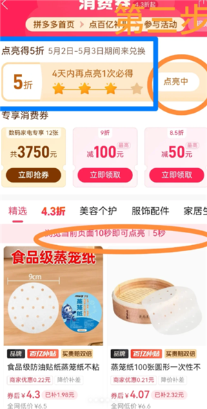 拼多多5折券领取入口 拼多多5折券退款会退回吗 拼多多5折券领取入口 拼多多5折券退款会退回吗