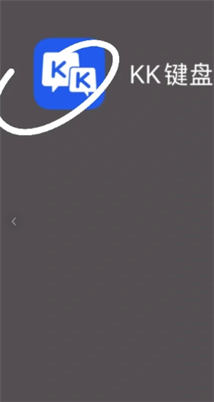 KK键盘怎么看超自然小抄 KK键盘看超自然小抄设置步骤