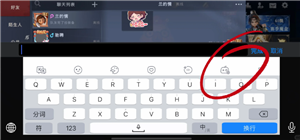 KK键盘怎么看超自然小抄 KK键盘看超自然小抄设置步骤